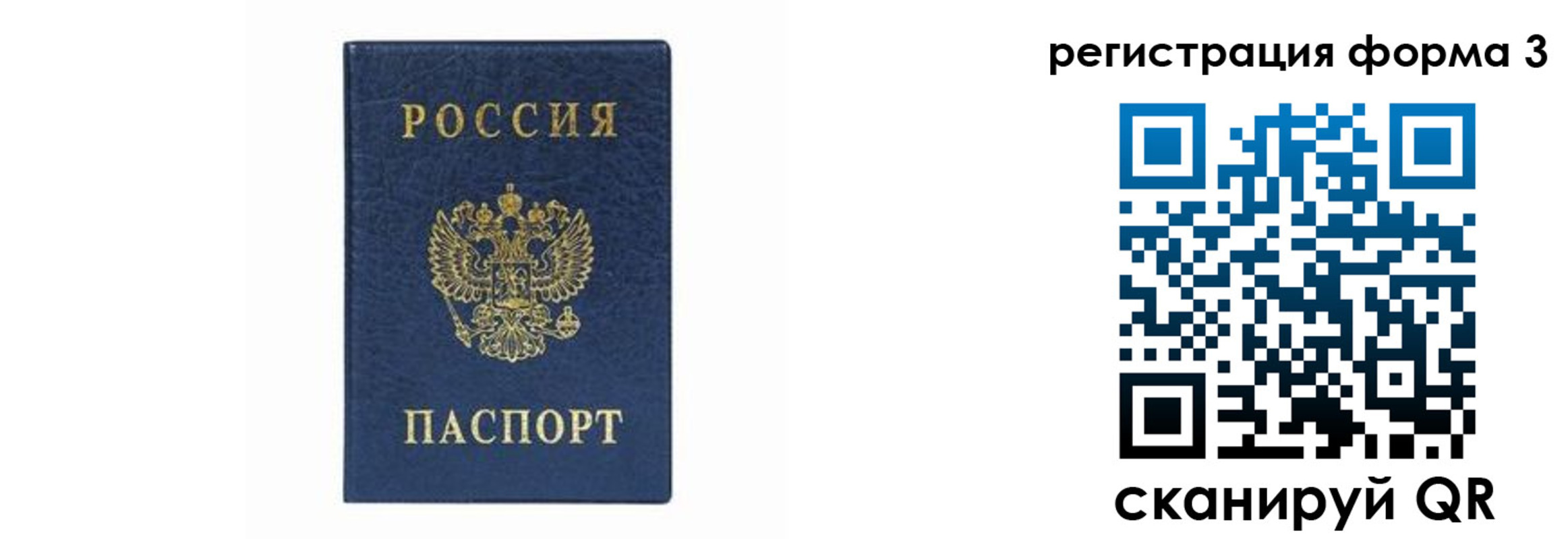 временная регистрация законно в Кемеровской области