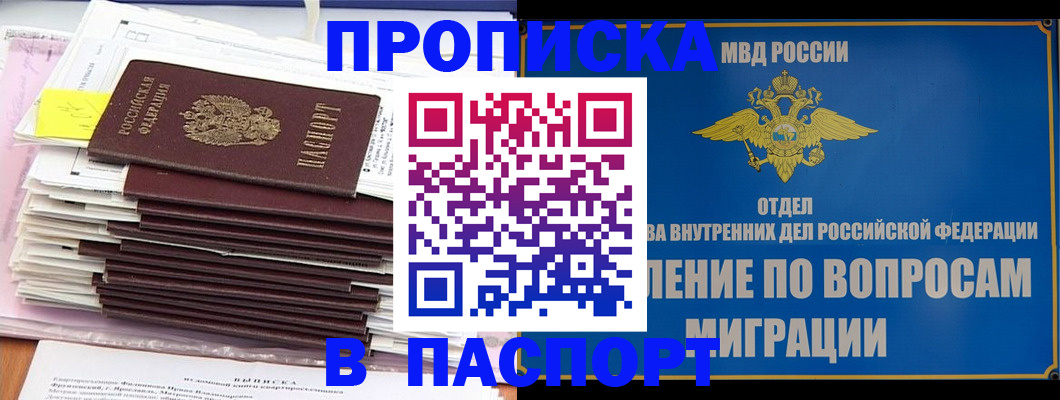 пропишу в квартире в Кемеровской области