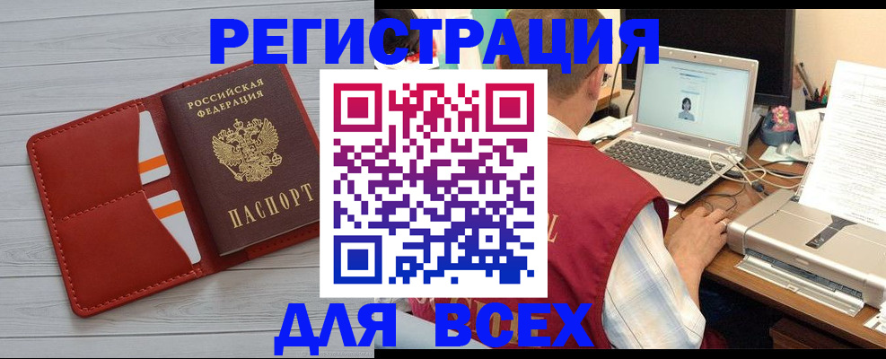 временная прописка в Кемеровской области