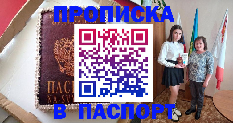 временная регистрация в Кемеровской области